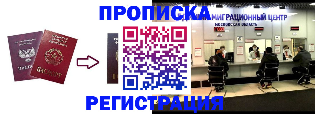 временная регистрация законно в Окуловке