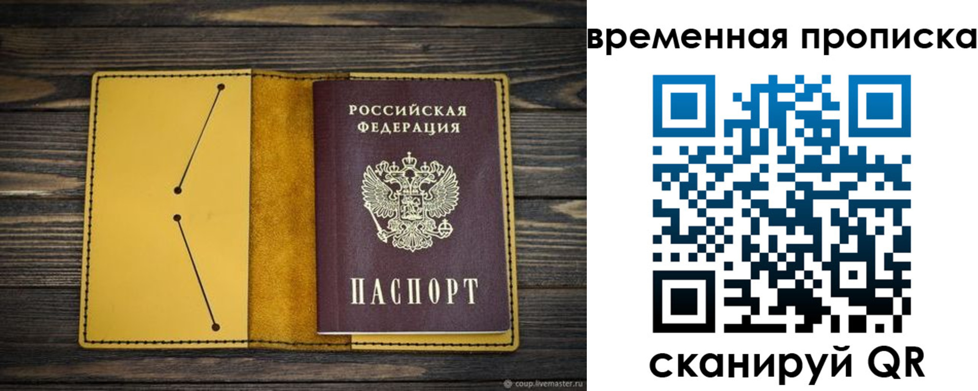 купить прописку в Окуловке