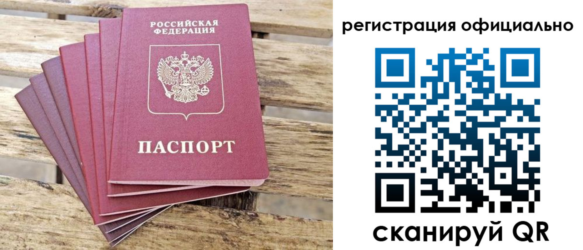 прописка в квартире в Окуловке