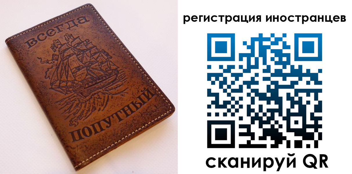прописка для работы в Окуловке