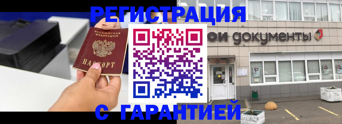 прописка регистрация в Окуловке