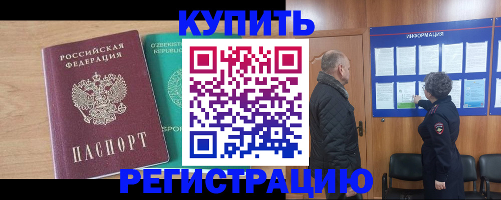 прописка регистрация в Окуловке