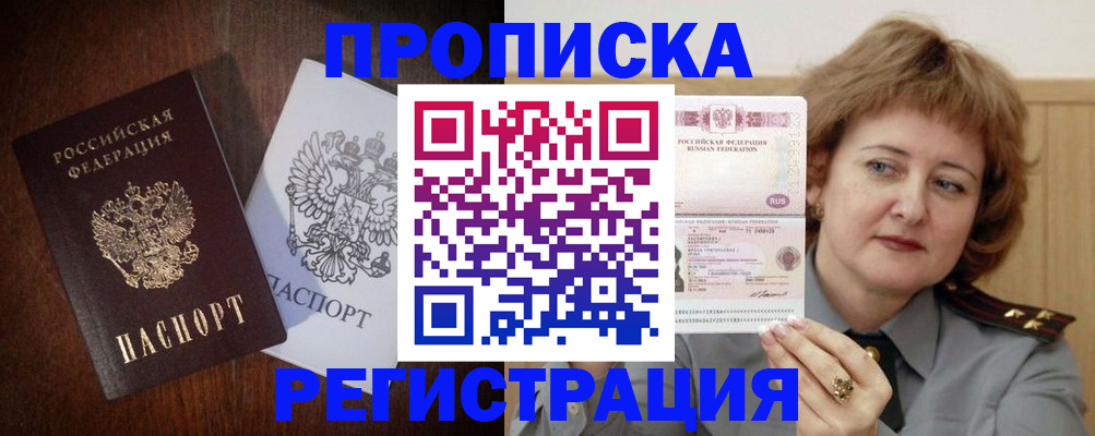 временная регистрация собственник в Окуловке