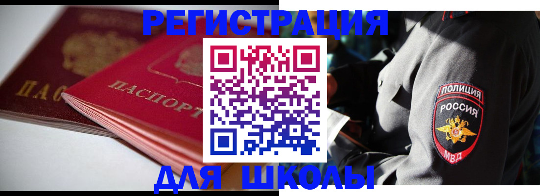временная регистрация недорого в Окуловке
