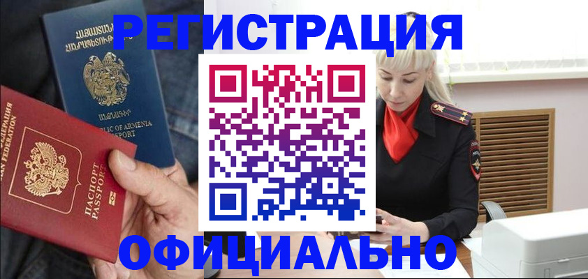 прописка паспорт в Окуловке