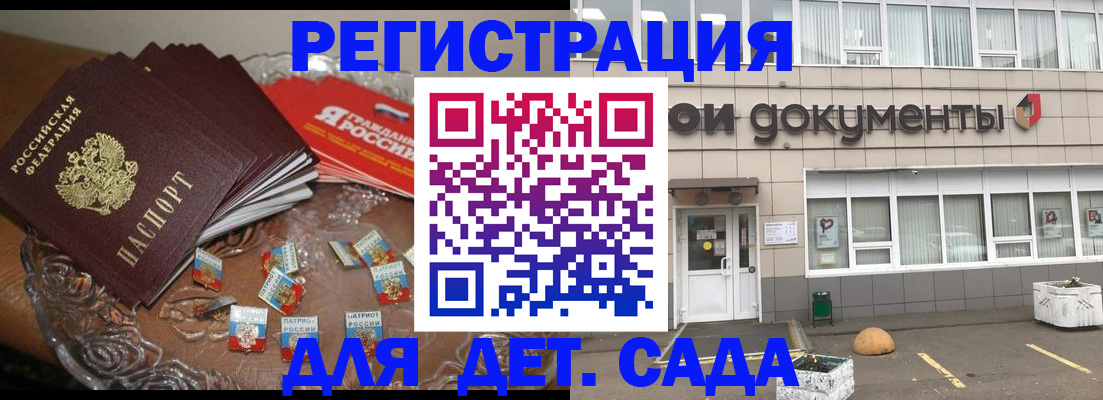 временная регистрация поиск в Окуловке