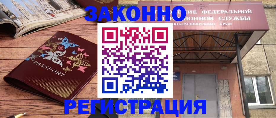 прописка поиск в Окуловке