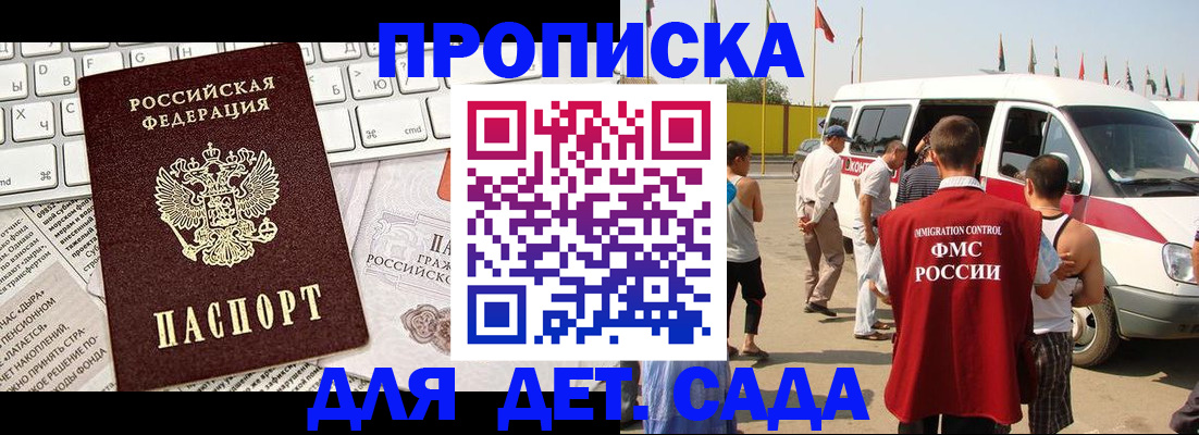 миграционный учет в Окуловке
